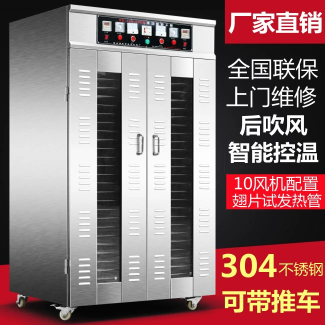 Сушилка для колбас, сладкого картофеля, овощей, фруктов, колбасы, бекона, морепродуктов, сушилка для говядины