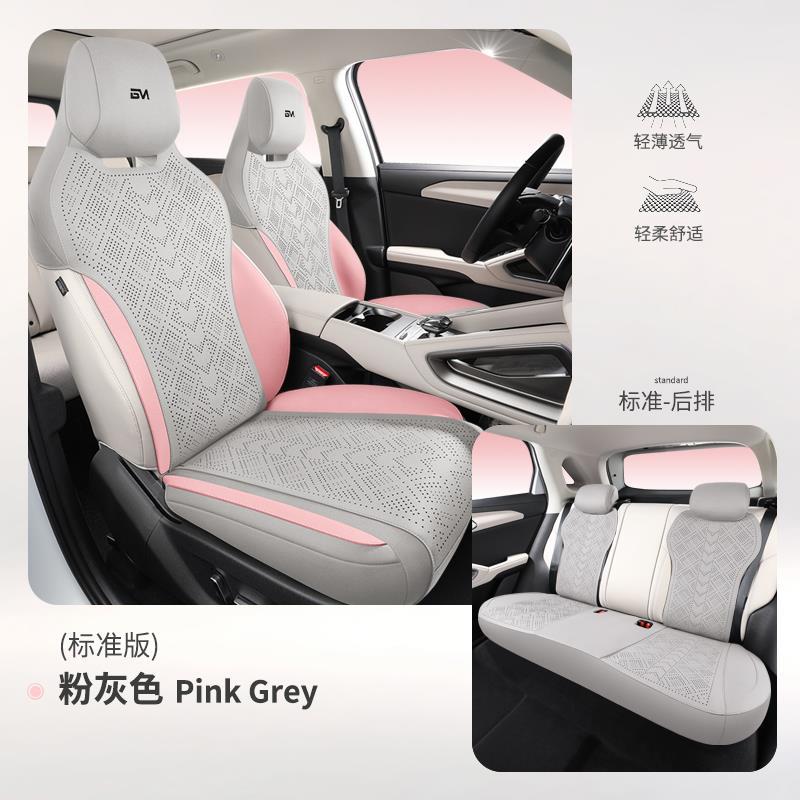 Cushion, BYD Modelə uyğun (Original) oturacaq örtükləri - five-seat-standard-pink-gray-no-rear-armrest-byd-yuan-up2024-2025-models