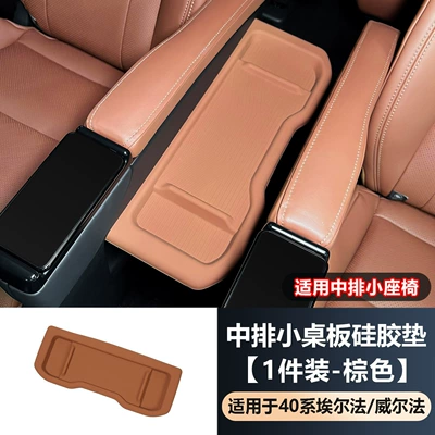 Armrest box pad this includes a silicone pad for the center - 40-series-alphardwilfa-center-console-tray-silicone-protective-cover-brown