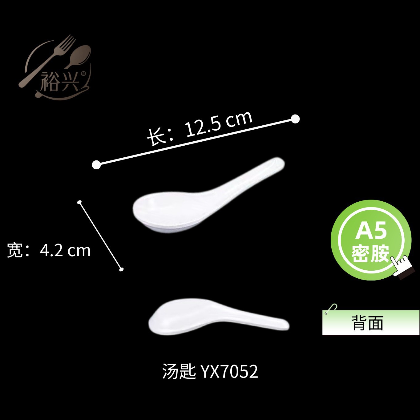 YX7052