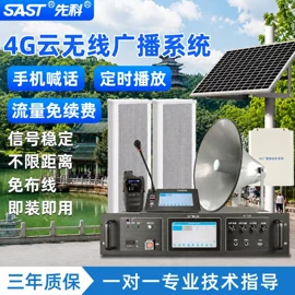 公共广播系统;功放机;其他IP设备