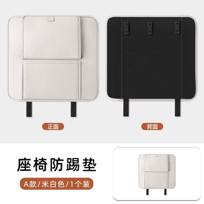 Chair back anti-kick pad Multifunctional Car Accessory for the - default-no-logo-for-other-car-models-please-specify-style-a-in-the-order-notes-no-logo-off-white-trash-bag-style-anti-kick-mat-single-piece
