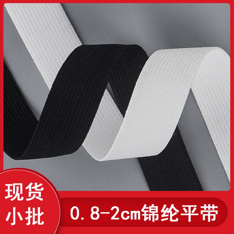 高弹力氨纶锦纶钩编松紧带 薄款柔软内包橡筋 童裤男士内裤丈根