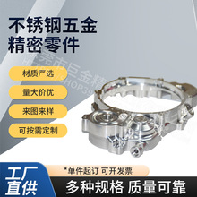 厂家铝合金不锈钢五金精密零件定做机械配件数控车床CNC加工零件