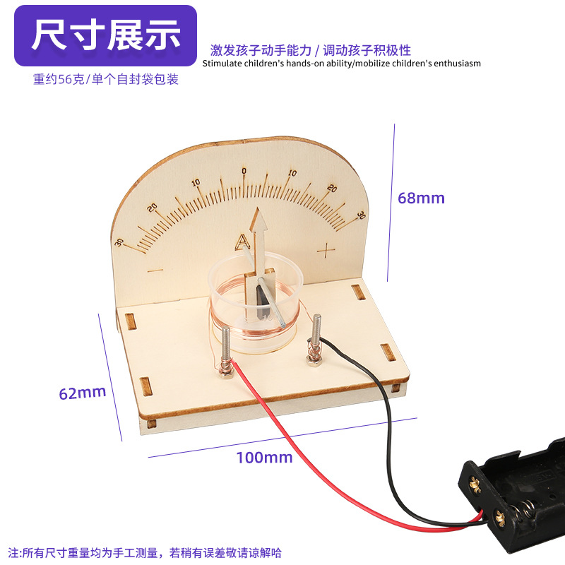 Diy galvanómetro material experimental científico stem tecnología de fabricación primaria niños ensamblaje manual ayuda de enseñanza