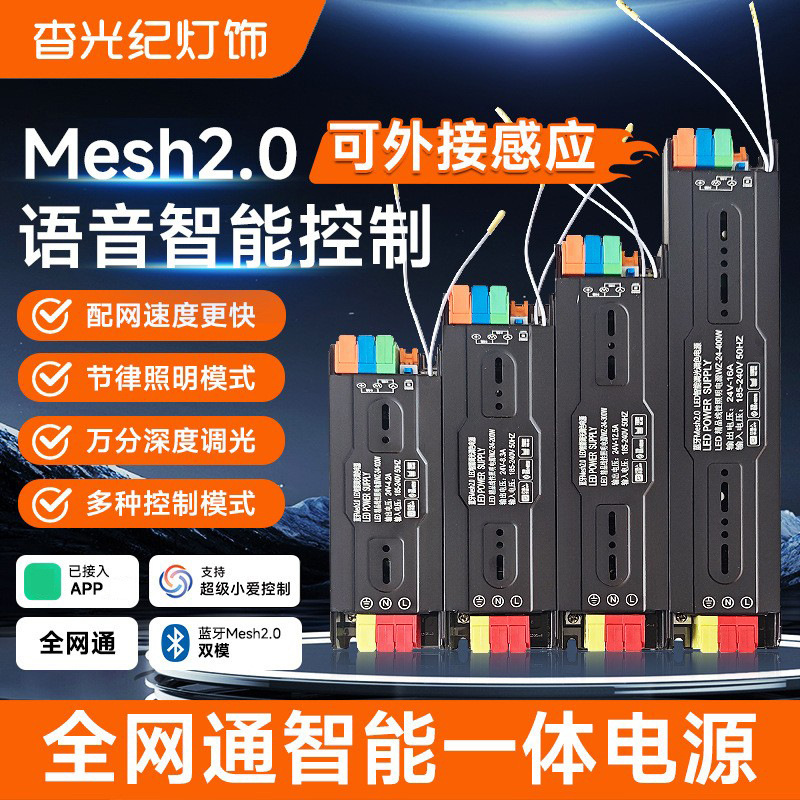 Already Connected to the Mobile App, the Smart Integrated Power Supply Bluetooth Mesh 2.0 Linear Light Strip Transformer 24V Controller Already Connected to the Mobile App, the Smart Integrated Power Supply Bluetooth Mesh 2.0 Linear Light Strip Transformer 24V Controller
