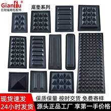 pvc塑料箱包底座行李箱脚垫车缝防滑圆脚钉钻石胶座5条杆底垫配件