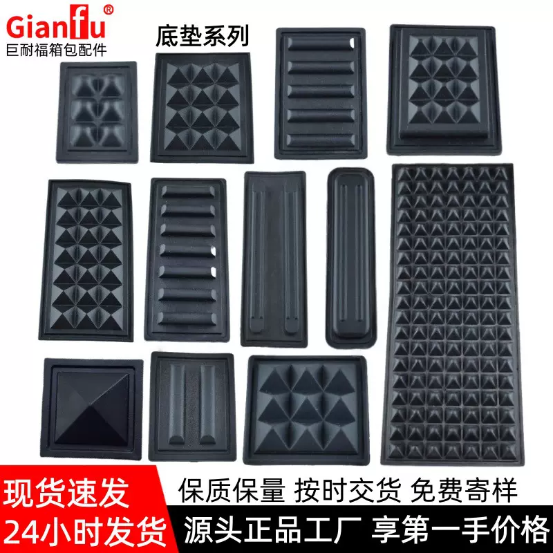 pvc塑料箱包底座行李箱脚垫车缝防滑圆脚钉钻石胶座5条杆底垫配件