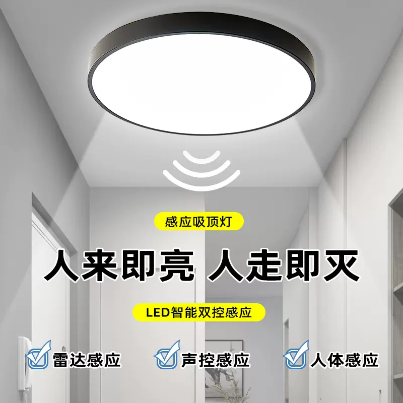 LED智能感应三防吸顶灯圆形现代简约白色卧室阳台楼道人体感应灯
