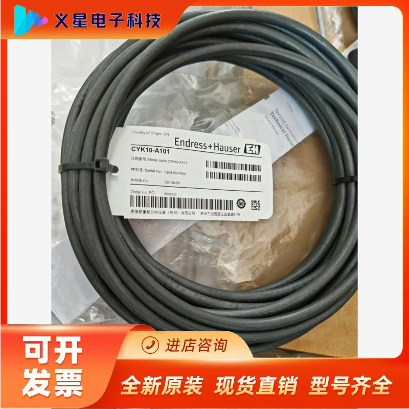 E+H    PH电极CPS11D-7BA21议价  核实库存