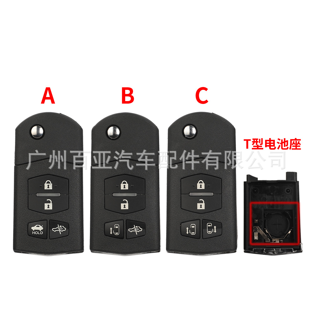 Suitable for Mazda 4-key folding remote control car key shell replacement shell T-type battery holder pay attention to the key pattern