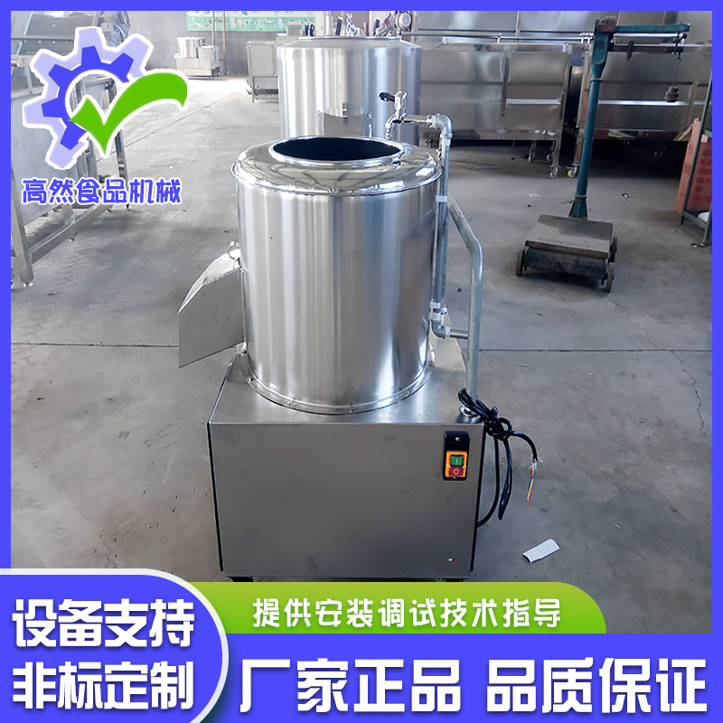 柠檬清洗去皮机 全自动土豆清洗脱皮设备  芋头清洗磨皮机器