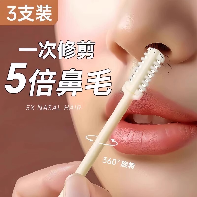 Double-Headed Nose Hair Trimmer Manual Nose Hair Cleaning Tool Nose Hair Trimmer Men's Special Nose Hair Clipper Nose Hair Removal Razor
