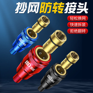 Mengda Network Quick Connector Universal Accessories Connector Network Head Accessories Network Rod Anti-Adapter Network Rod
