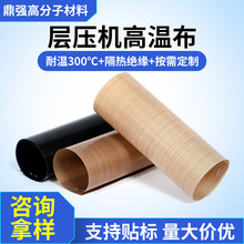 铁氟龙高温布PTFE耐磨隔热布太阳能层压机高温布光伏组件用高温布