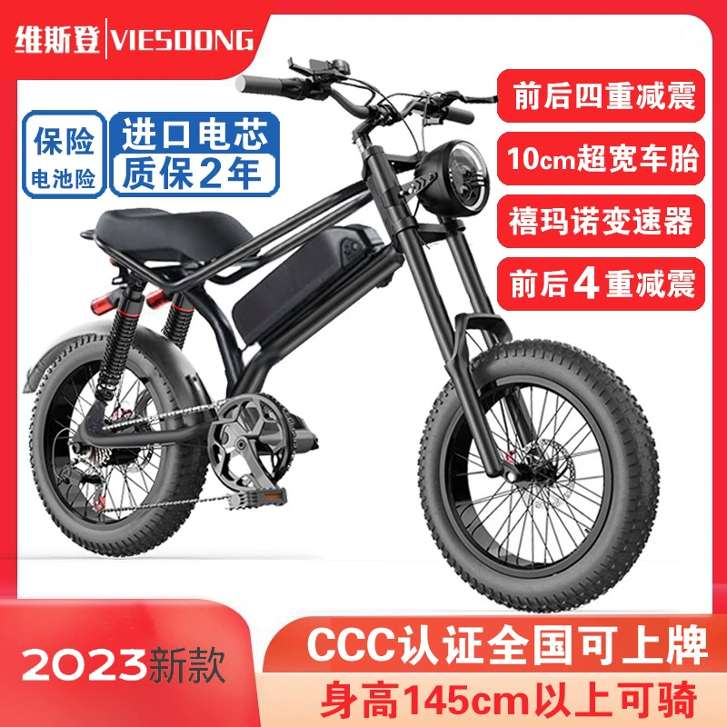 Электрический велосипед SUPER 7316inch для бездорожья и снега, новый, соответствует национальным стандартам, с переменной скоростью, литиевой батареей и длительным сроком службы.