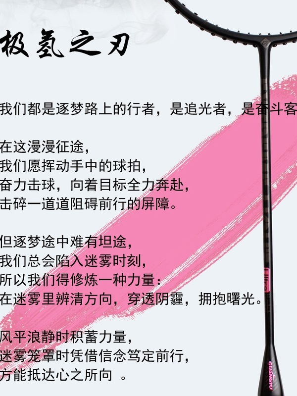 国境を越えて人気の8U軽量フルカーボンバドミントンラケット、本物の極軽量「極氷の刃」専用大人用バドミントンラケット（単品）|undefined