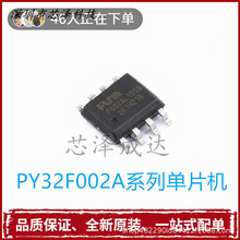 ȽPY32F002AϵІƬC 32λ ARM Cortex-M0+ ΢
