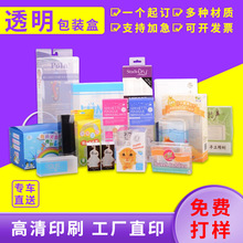 定制pvc包装盒印刷透明盒子食品pet折盒磨砂pp盒寿司盒咖啡盒定做