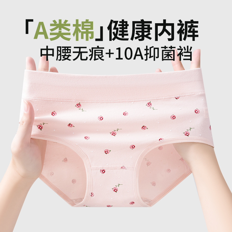 50 ropa interior de mujer sin costuras de cintura media de algodón puro 10A entrepierna antibacteriana transpirable pequeña ropa interior de mujer de algodón puro fresco