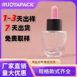 30ml transparent dropper bottle glass high-end high-temperature resistant essential oil glass bottle