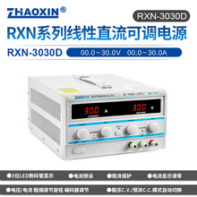 ZHAOXIN����RXN-3030D 30V 30A����ֱ�����{���������Դ�yԇ�Դ