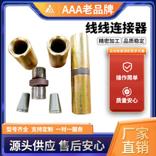 新型预应力钢绞线线杆连接器公路桥梁线线连接器锚具连接器厂家