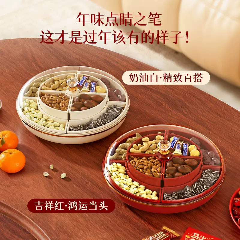 新年喜庆干果水果果盘零食家用客厅茶几高颜值收纳盒零食摆放盘