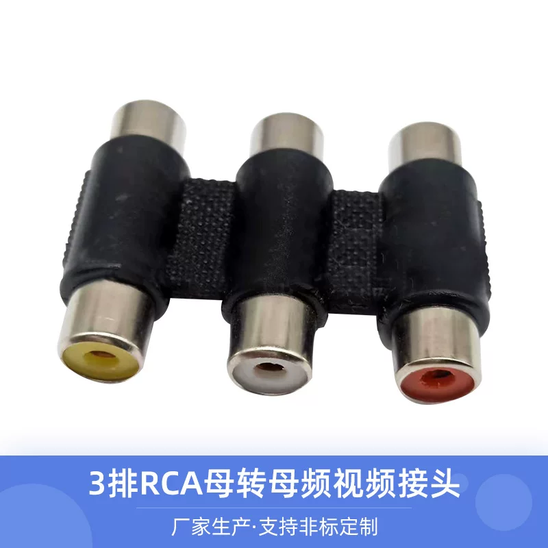 Производитель 3-рядные RCA женские для женских аудио и видео разъемы 3-рядные разъемы для динамиков 3-лотос головка женская