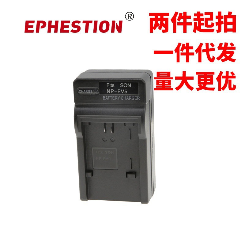 FV5 battery charger for HD-900 HD-560S camera NP-FV5 battery charger