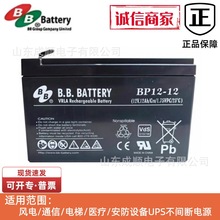 B.B������늳�BP12-12�L�ͨ������t���Ƅ�DR UPS�����Դ 12V