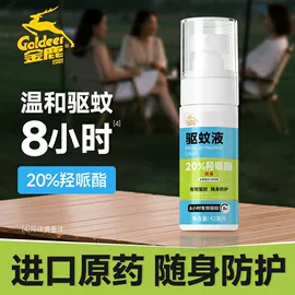 防虫防蛀;蚊香液/蚊香片;驱蚊喷雾