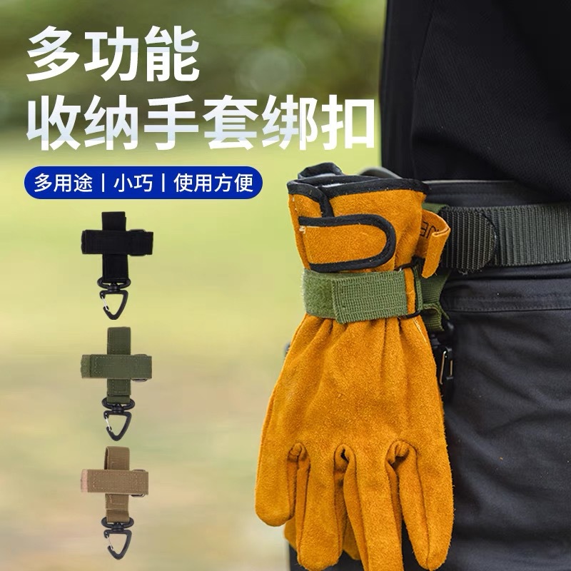 Factory Ready Stock Outdoor Glove Clip Military Enthusiasts Outdoor Tactical Gloves Climbing Rope Storage Anti-Loss Hook Clip