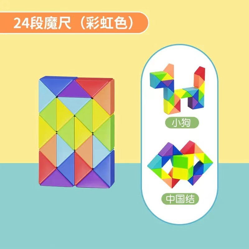 가변 매직 눈금자 레인보우 색상 [24 세그먼트] + 튜토리얼