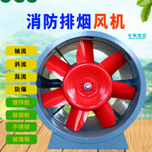 中央空调通风设备消防排烟风机耐高温双速低噪音轴流管道风机
