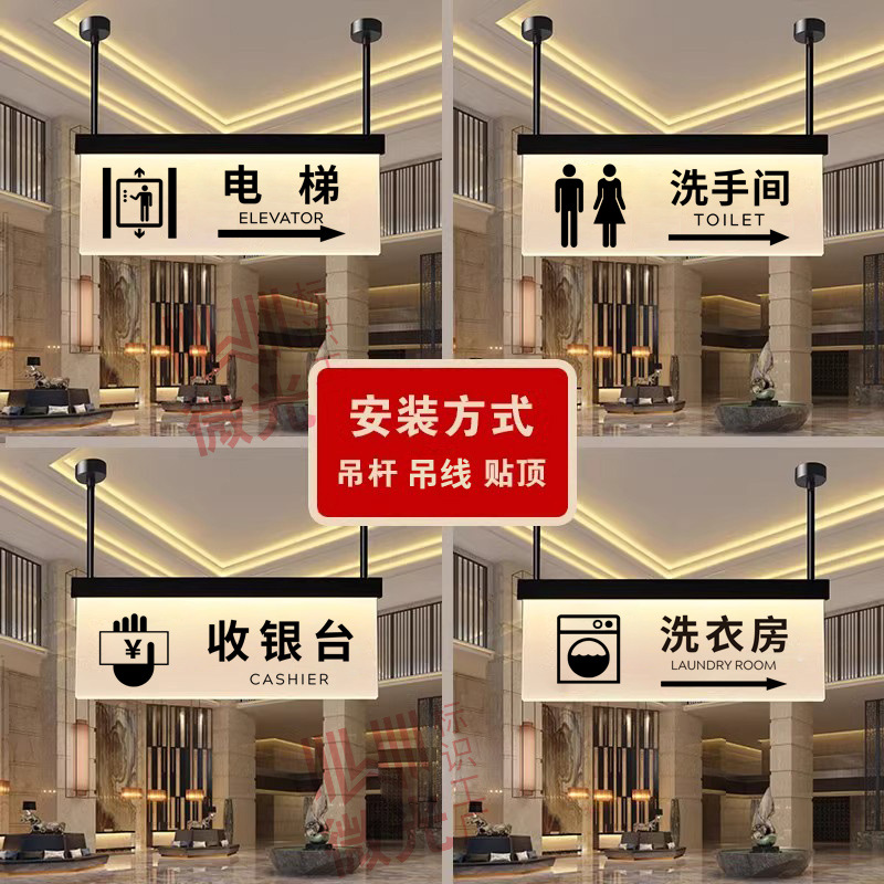 Public double-sided signboard for hotel writing for bathroom