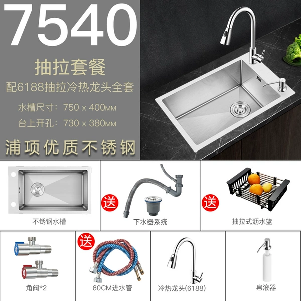 75x40 with 6188 pull-out faucet complete set