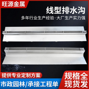 Linear Drainage Ditch Gap Drainage Ditch U-Shaped Groove Drainage Cover Outdoor Sewer Gap Invisible Cover