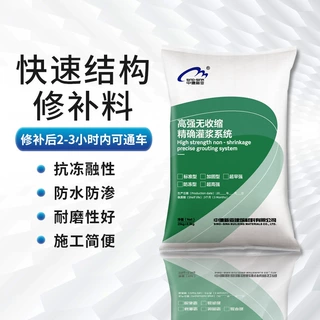 水泥地面修补料 厂房车间地面坑槽裂缝 快速修补早强耐磨自流平