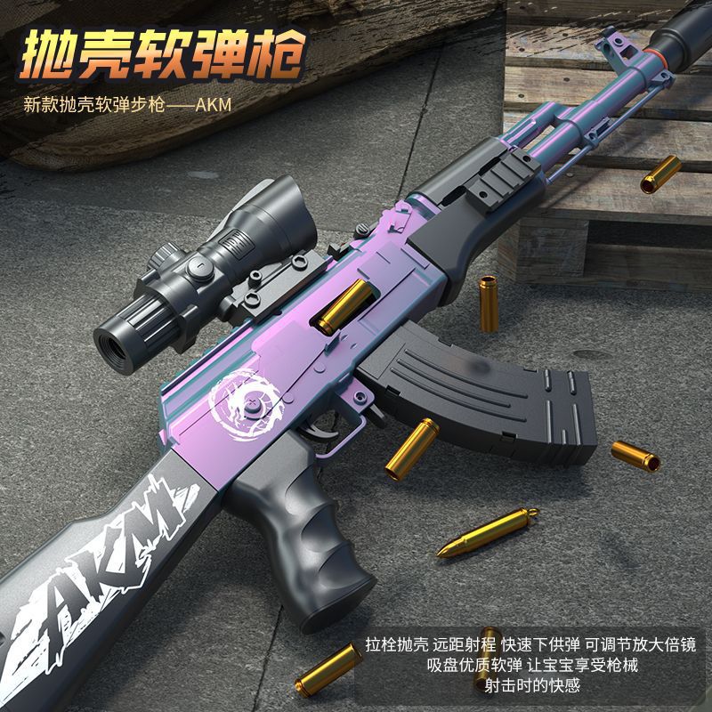 Big soft bullet, shotgun, toy, rifle, gun model, can launch