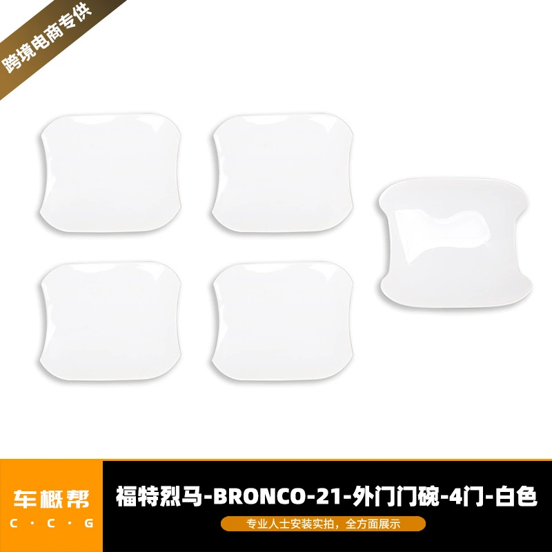 Подходит для 21-22 Ford Spirit Horse внешняя дверная чаша 4-дверные белые аксессуары для модификации