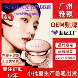 面部护理加工;粉底液/膏;彩妆加工定制