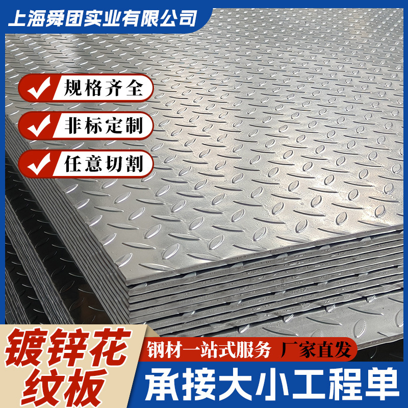 Hot-dip galvanized patterned steel stair treads, non-slip patterned plates, 3mm-12mm stair treads, cable trench covers