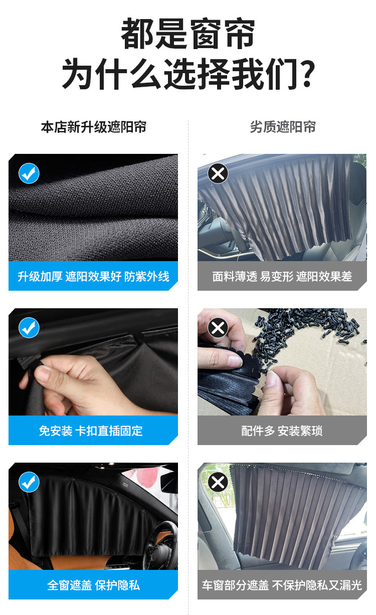 No-installation car curtains, in-car privacy sunshade, private sun protection side window fabric, retractable trackless car interior curtains