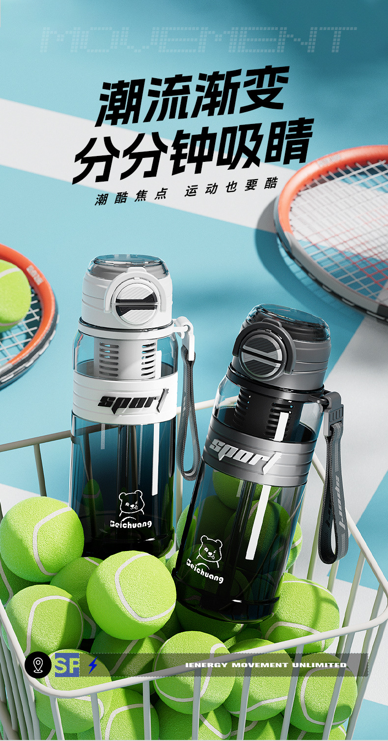 双饮运动塑料杯+_15.jpg