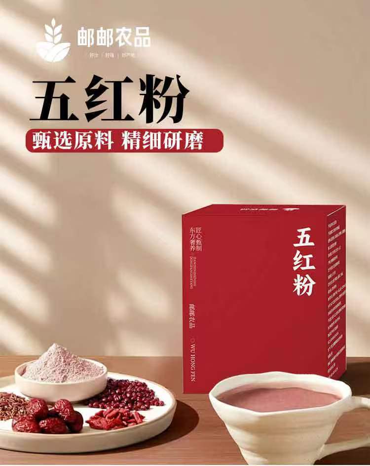 Five Red Powder Wu Hong Fen Instant Herbal Grain Drink Mix 250g Red Bean Red Rice Jujube Breakfast Meal Replacement overview