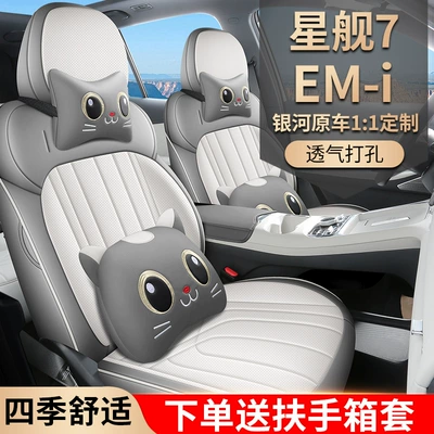 Modelə uyğun (Original) oturacaq örtükləri – Geely Cover for Geely
