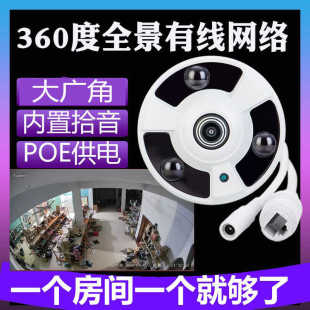 Panoramic 360 Degree Metal Infrared 1080P Camera Fisheye 4K Surveillance Audio Poe Camera Infrared Night Vision