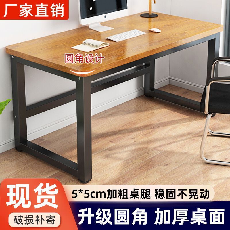 电脑桌台式家用办公桌办公桌子出租房工作台学习桌长方形书桌工厂