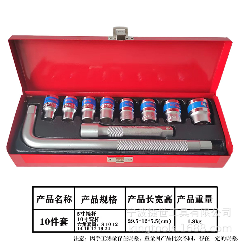 10 조각 대형 비행 슬리브 벤딩 로드 커넥팅로드 도구 조합 세트 세트